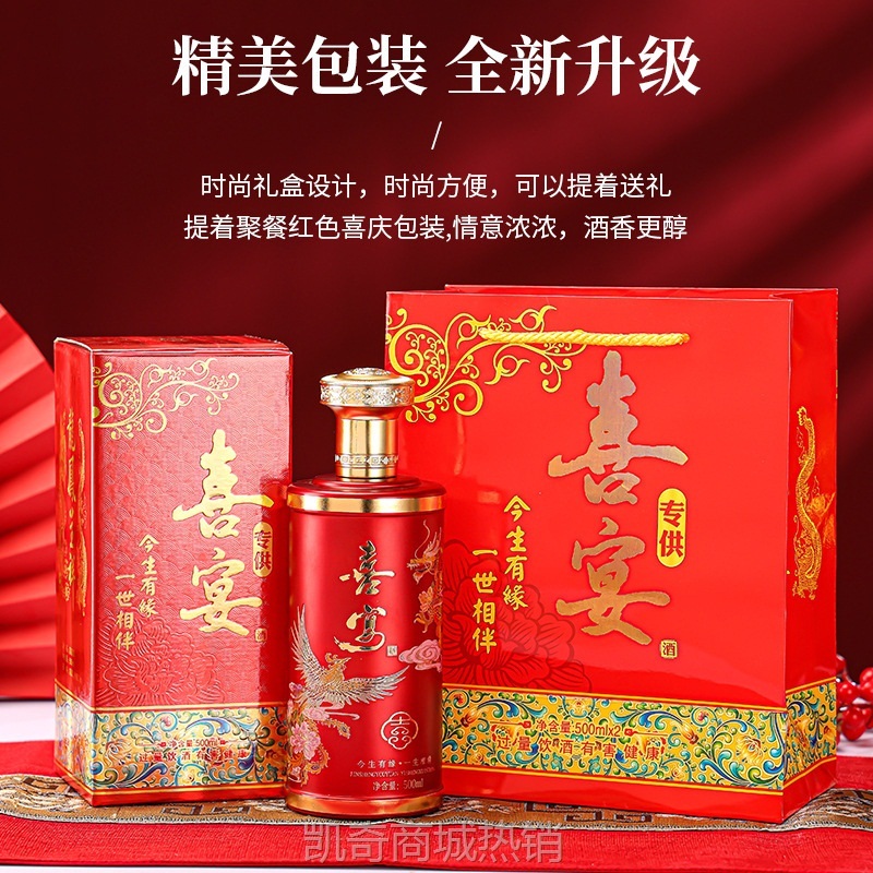 创意中式喜酒瓶宴会喜宴专用酒瓶一斤装密封玻璃酒瓶空瓶包装批发