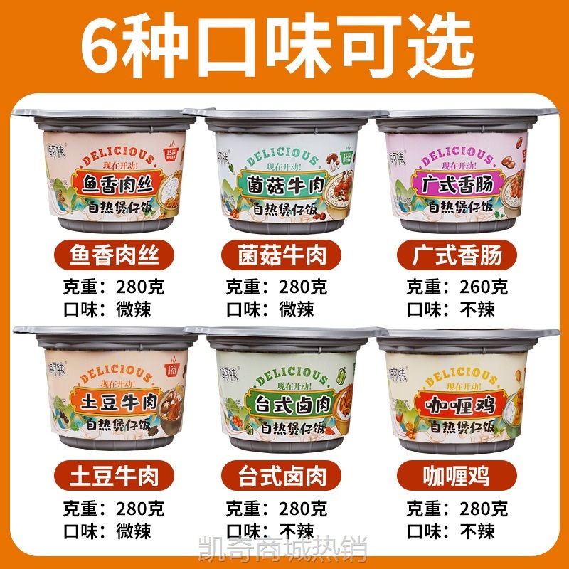 自热米饭煲仔饭大份量方便速食方便米饭自热快餐宿舍懒人快餐批发