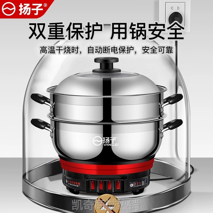扬子电热锅多功能家用电炒菜炒锅一体大容量不锈钢电锅蒸煮炖火锅