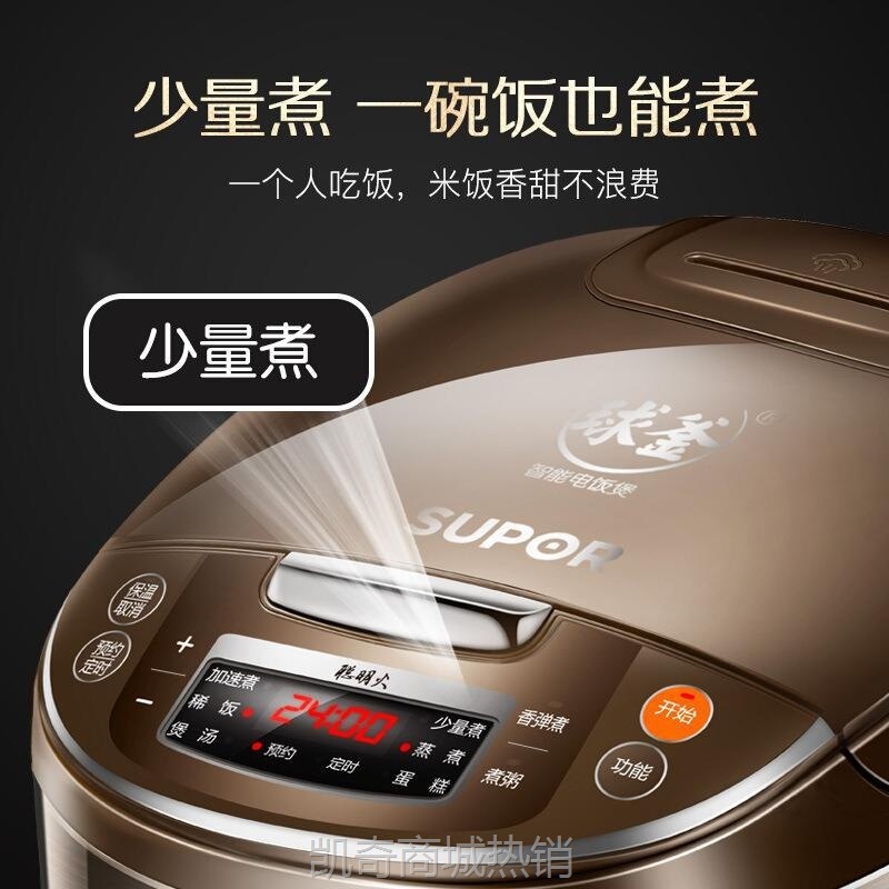 苏泊尔电饭煲 5L大容量多功能定时预约香弹蛋糕煮稀饭锅SF50FC733