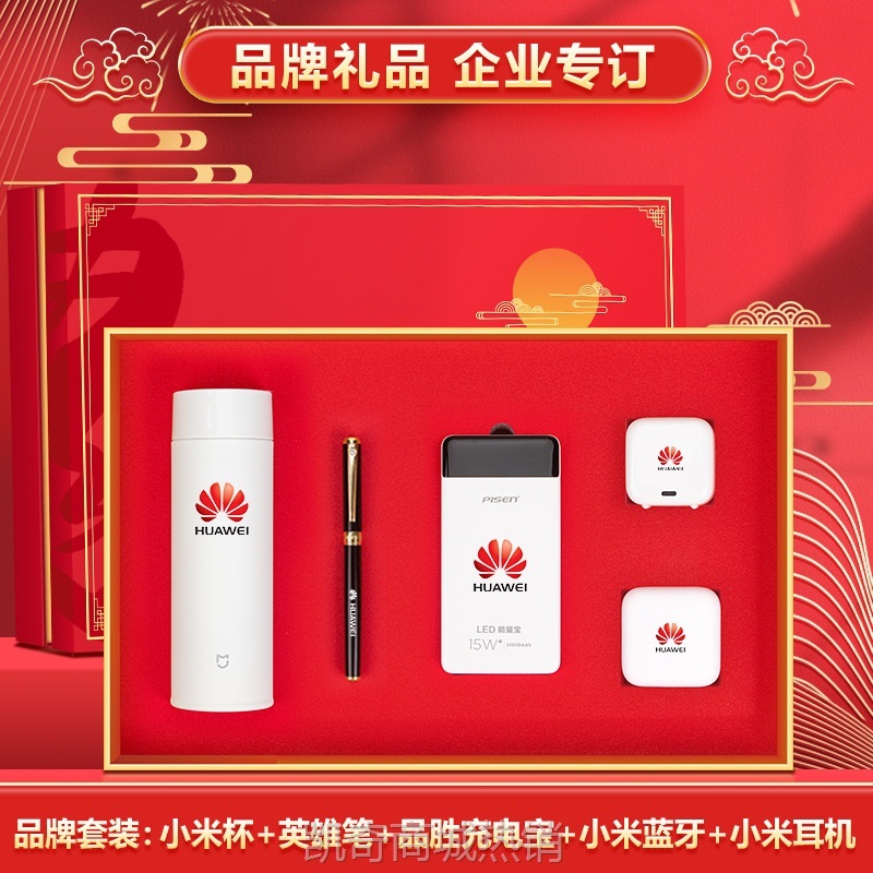 年会商务礼品高档伴手礼品牌套装乐扣保温杯小米礼盒印制送客户