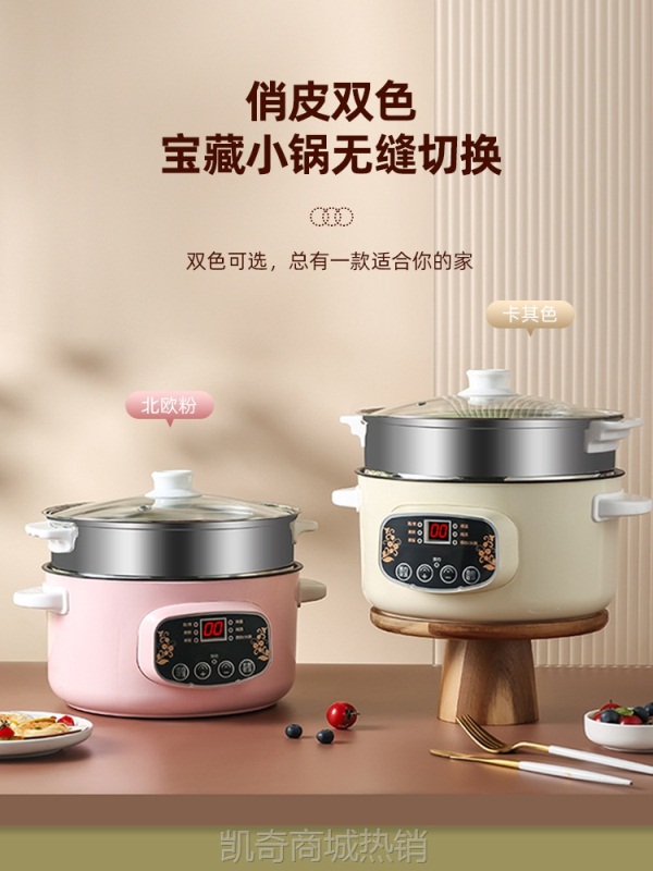 电煮锅多功能家用学生宿舍煮面小电锅电炒菜炒锅蒸煮一体锅电火锅