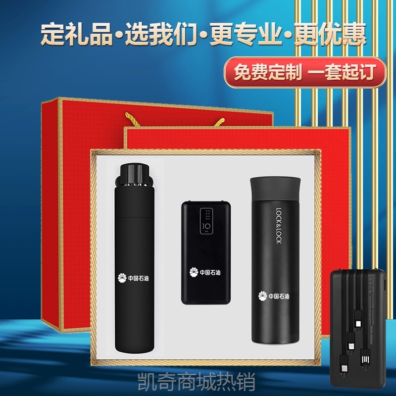 公司团建活动商务伴手礼套装送客户员工周年庆保温杯礼品印制logo