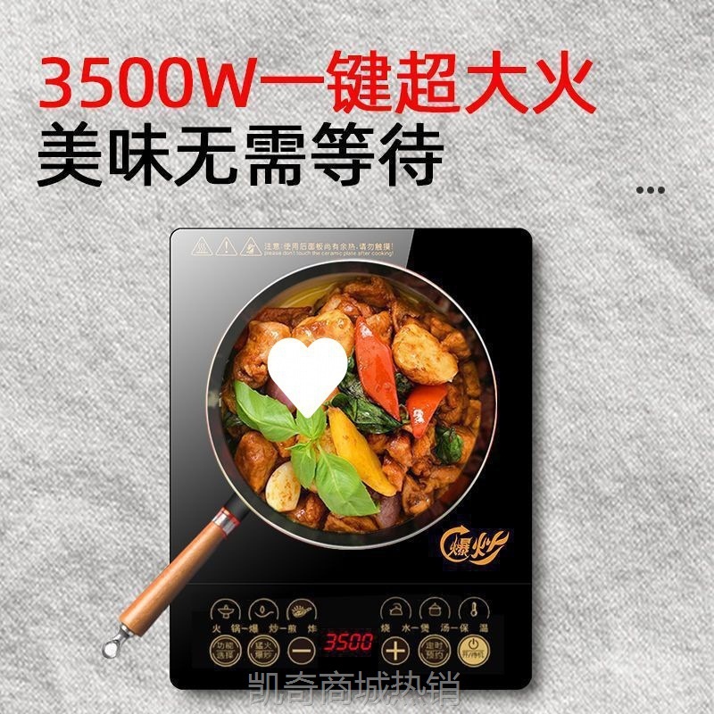 半|球电磁炉家用3500W大功率爆炒防水带锅全套多功能电炒炉灶