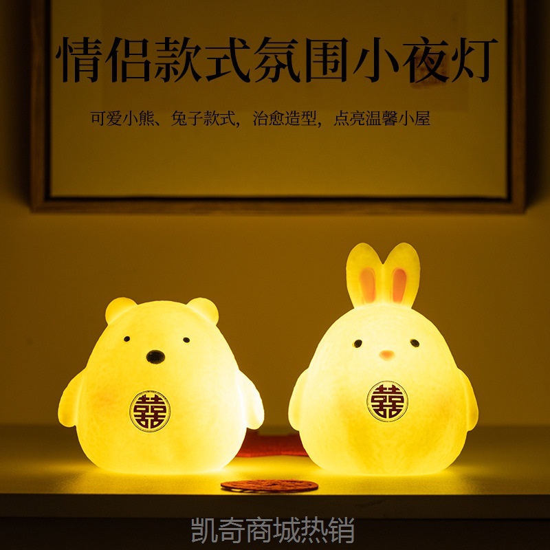 结婚礼物送新人情侣对杯套装婚庆台灯发光实用新婚订婚礼品送闺蜜