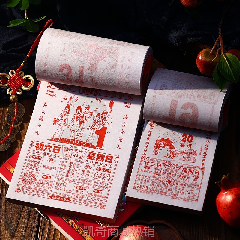 蛇年日历小黄历2025年新款挂墙大号挂历过新年家用春节手撕万年历