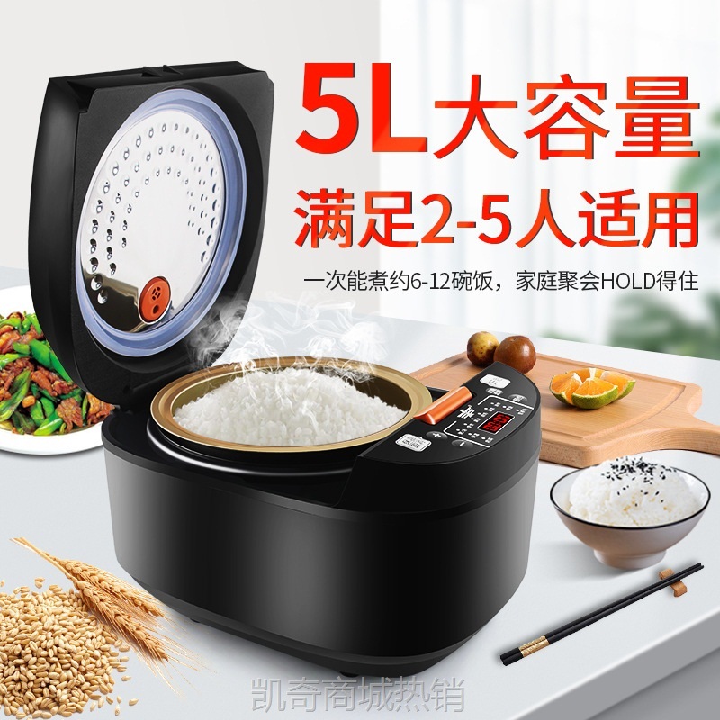 5L大容量智能家用电饭锅网红爆款定时预约煮饭锅电饭煲批发