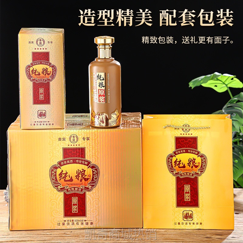 批发原浆一斤装白酒瓶 500ml空瓶宴席烫金酒瓶烤花喷涂酒瓶礼盒