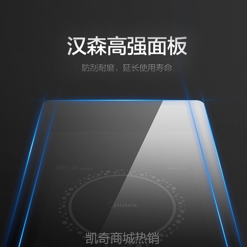 Midea/美的电磁炉RT22E01家用智能防水电磁炉面板耐磨耐刮电磁炉