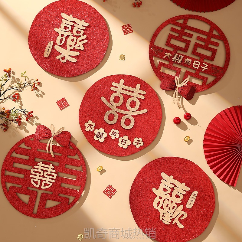 喜字贴纸结婚礼专用婚房布置入户卧室门装饰高档囍字门贴婚庆用品
