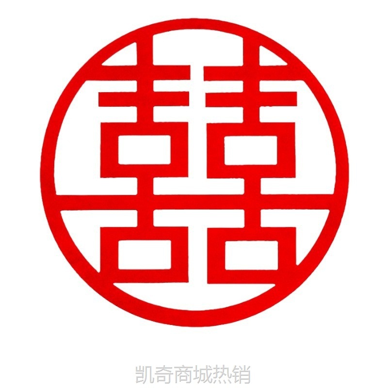 婚房布置套装男方新房婚礼拉花喜字装饰结婚女方客厅房间背景墙