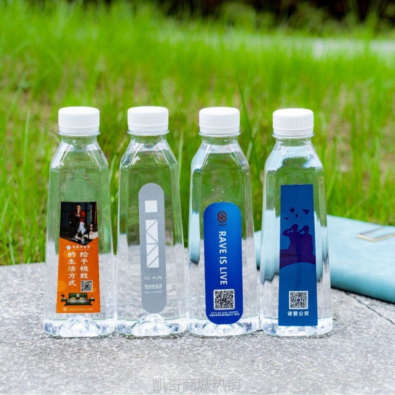小瓶定制非矿泉水  企业商务接待活动用水 logo定制免费设计拿样