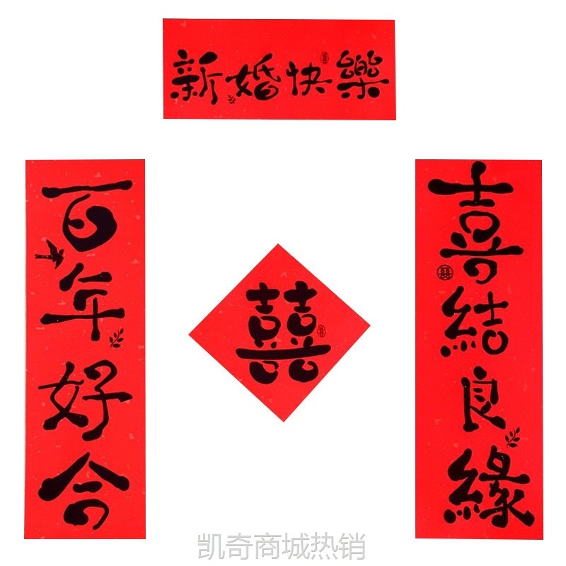 婚礼晨袍拍照道具结亲游戏创意新娘伴娘剪纸舞龙结婚装饰婚房纸龙