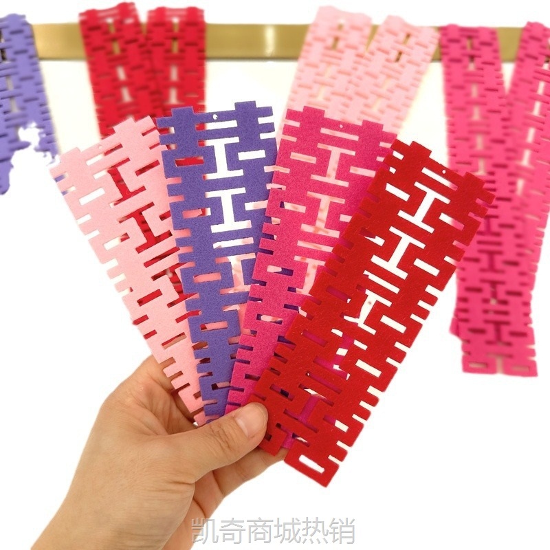 结婚迷你长条小喜字专用挂件盆栽场景布置装饰婚房布置网红喜字贴