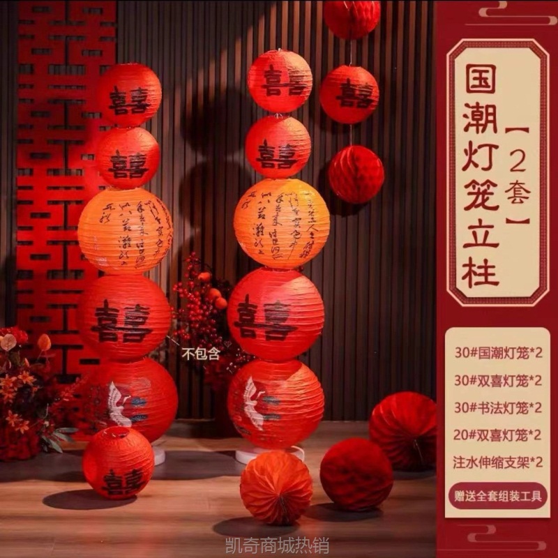 结婚大红色喜字灯笼中式喜字婚礼树挂件新娘拍照道具婚房布置装饰