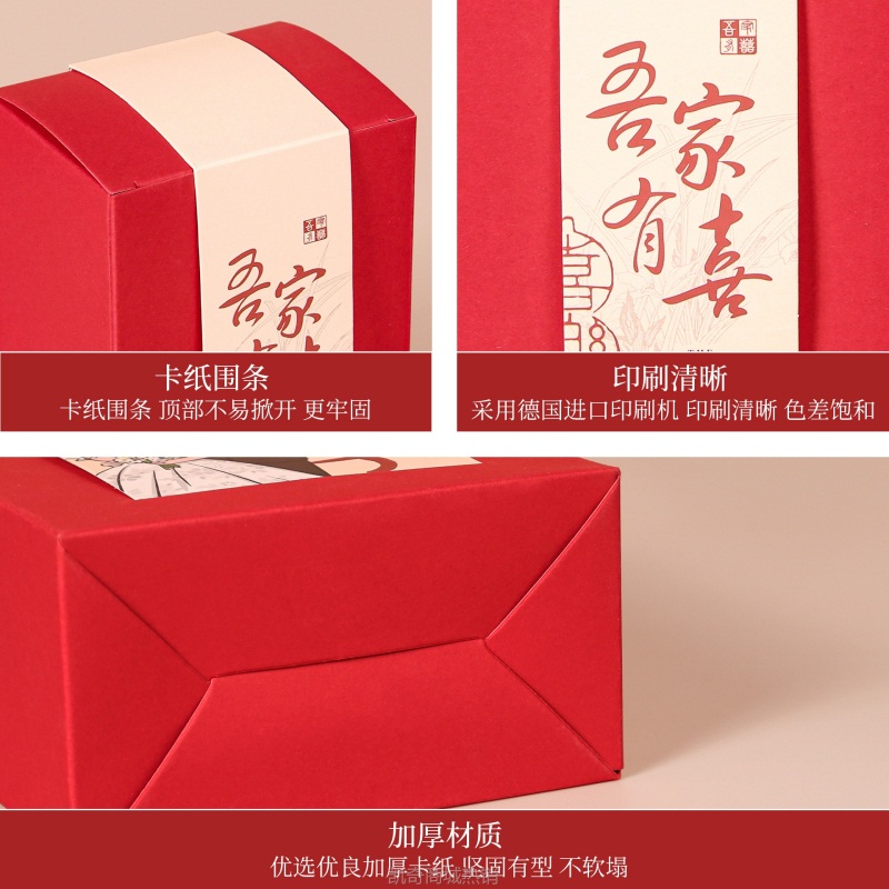 中式婚礼伴手礼喜糖盒子空盒订婚结婚回礼专用喜糖包装礼盒高级感