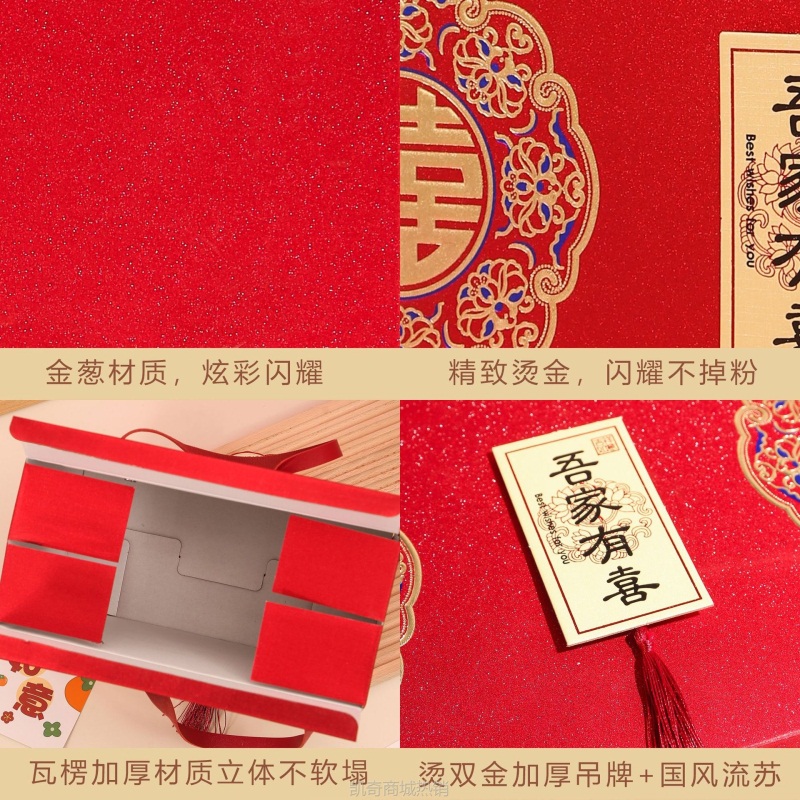 金榜题名结婚喜礼手提伴手礼礼盒金葱吾家有喜金葱瓦楞回礼喜糖盒