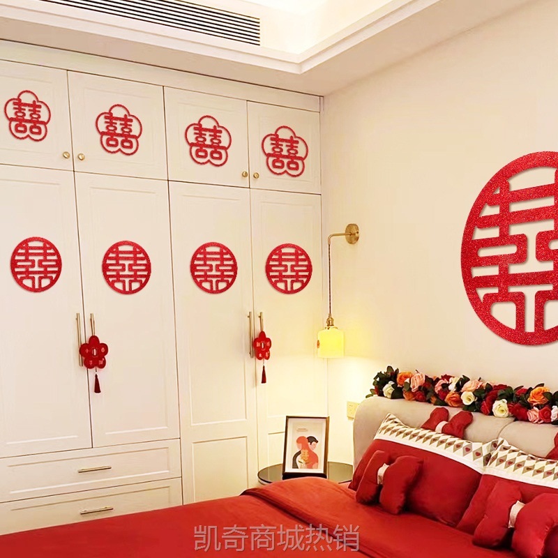 喜字结婚专用套装大门门贴囍字装饰房间布置贴纸双喜婚庆用品大全