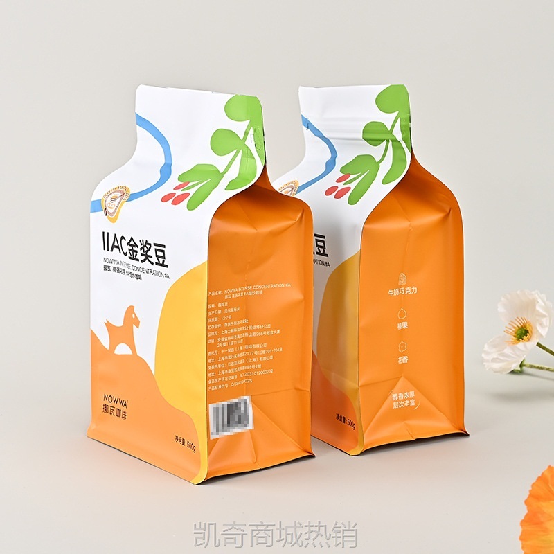 咖啡包装袋定做logo八边封铝箔密封袋手提便携咖啡豆塑料包装袋