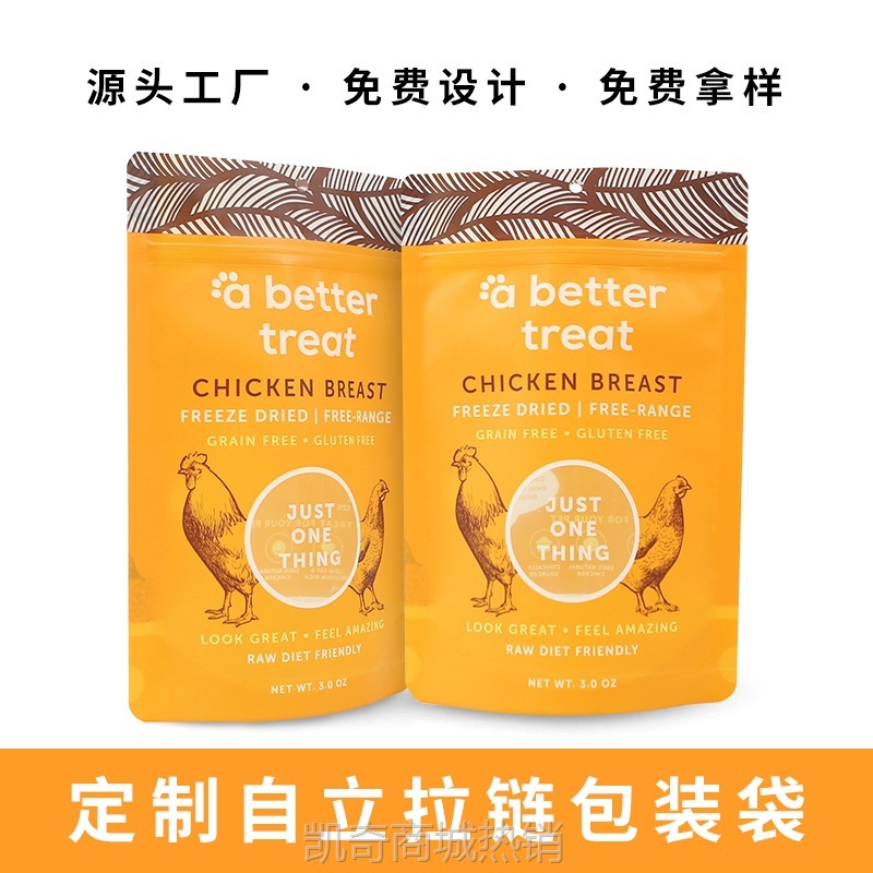 鸡肉包装袋生鲜肉食袋子自立自封铝箔袋鸭肉鹅肉密封袋真空食品袋