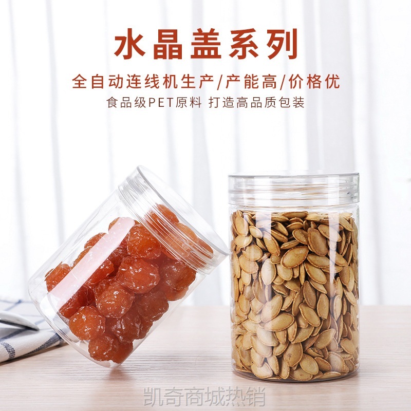100-3000ml蜂蜜瓶塑料油瓶透明坚果食品包装罐油醋汁调味品鸡汁瓶