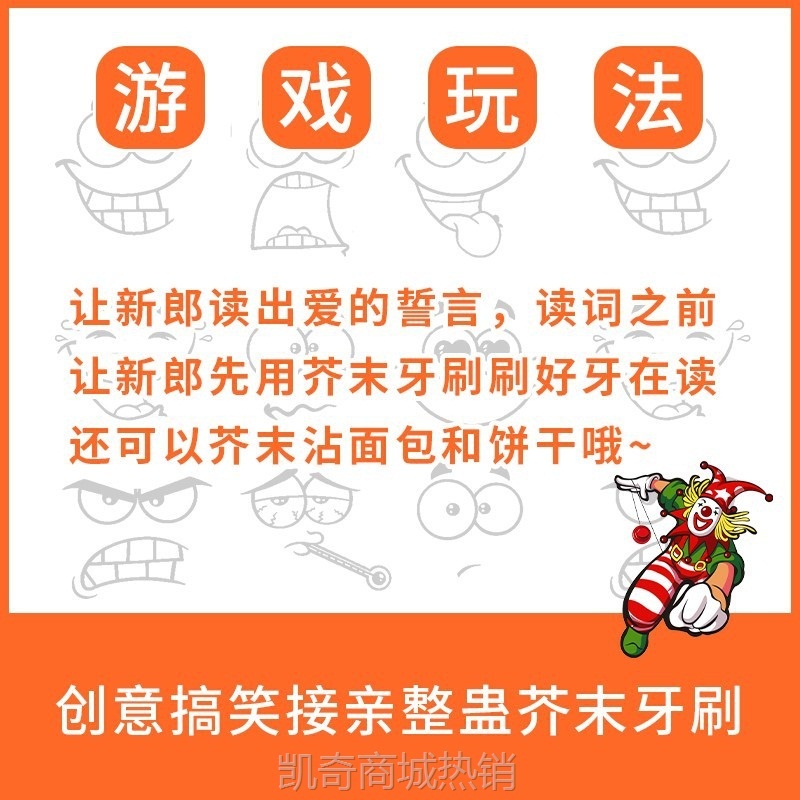 结婚新款牙刷接亲整蛊套餐堵门拦门游戏卡迎亲新郎伴郎团芥末刷牙