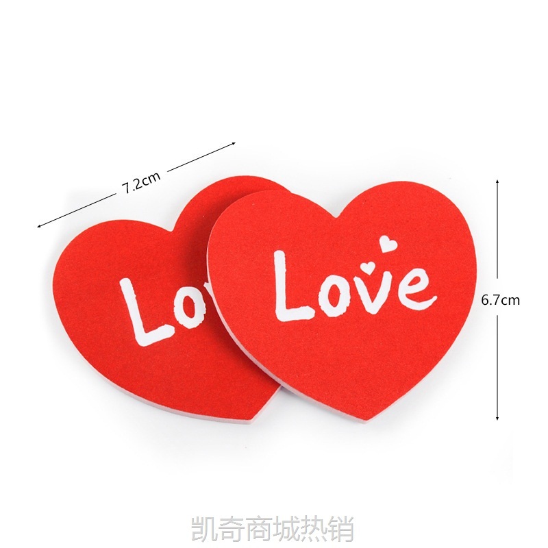 结婚接亲整蛊道具创意爱心抖抖贴婚礼堵门拦门通关游戏爱心便利贴