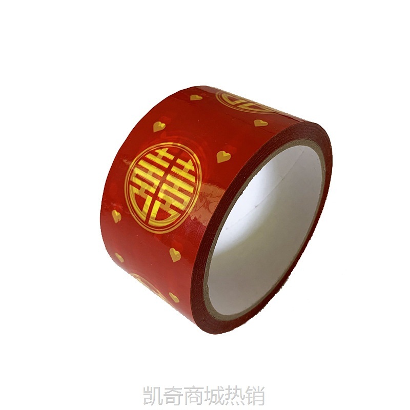 结婚红色喜字胶带喜庆贴井盖婚礼粘地毯贴婚庆用品封箱红胶带