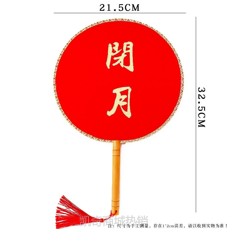 宫扇子汉服新娘中国风秀禾服结婚礼用品婚庆长柄古风双喜伴娘团扇