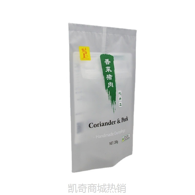 三边封复合膜速冻饺子包装袋冷冻水饺烧麦包装袋汤圆塑料食品袋