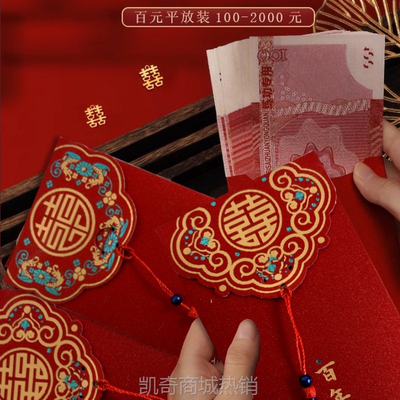 新婚金葱流苏红包中式复古利是封结婚红包龙凤喜字款婚庆千元红包