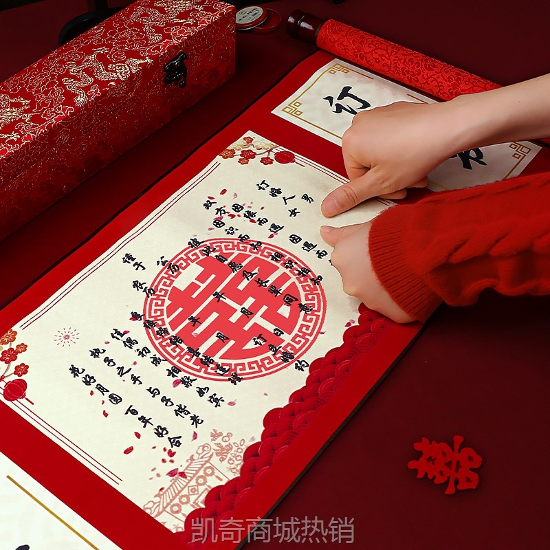 订婚书下聘书婚书卷轴中国风手写复古大气送日子结婚订婚用品大全