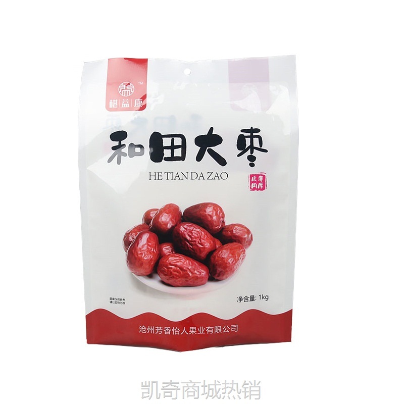 和田大枣包装袋三边封塑料食品袋 红枣零食复合袋子干果核桃袋子