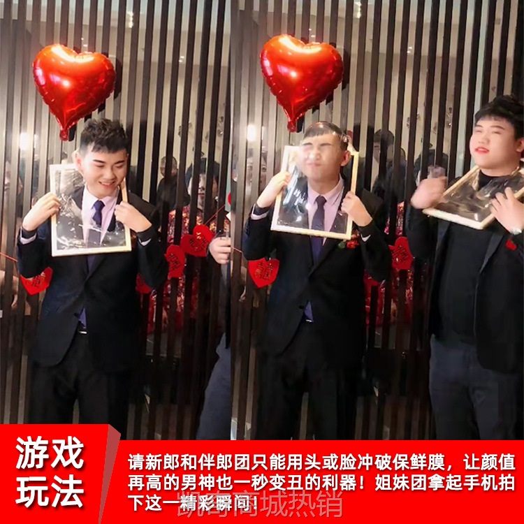 面目全非结婚礼用品整蛊伴郎新郎堵门迎亲恶搞伴郎团接亲游戏道具