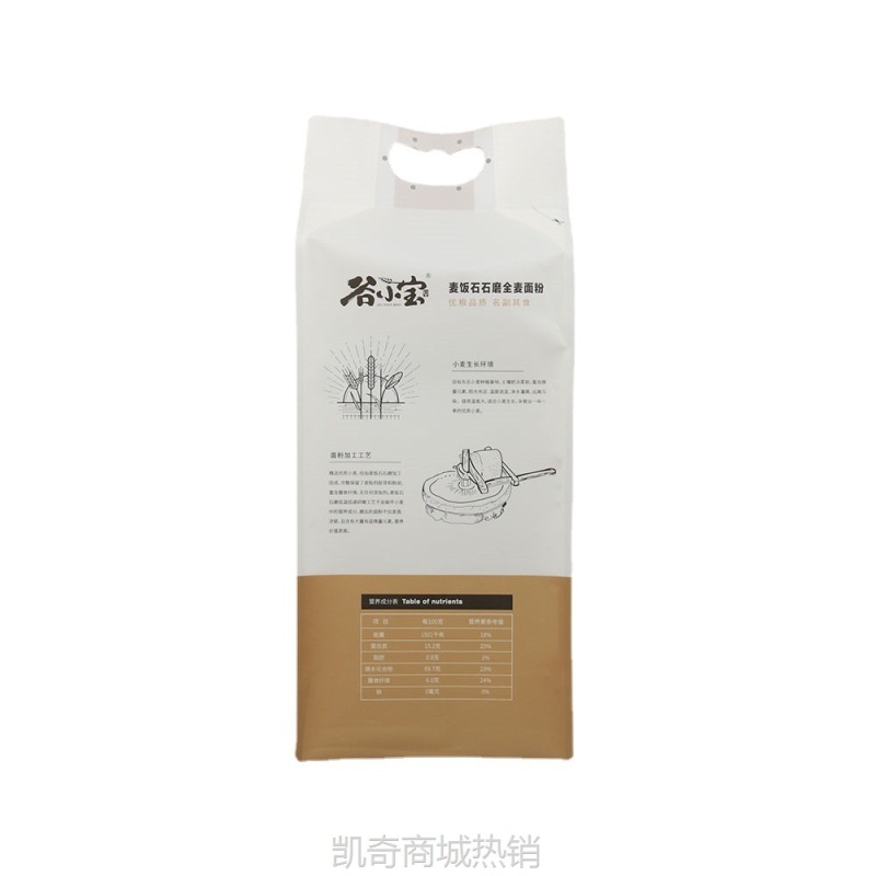 面粉袋批发四边封粗粮杂粮包装袋复合塑料食品包装袋面粉包装袋
