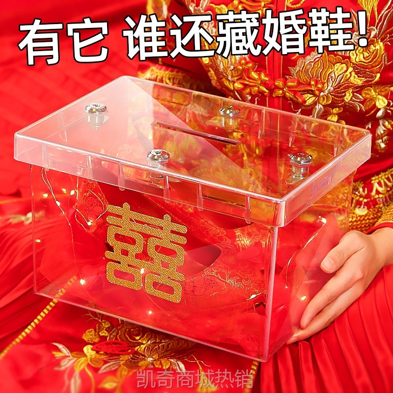 婚庆用品藏婚鞋带锁婚鞋盒接亲游戏道具婚礼喜庆藏鞋结婚大全