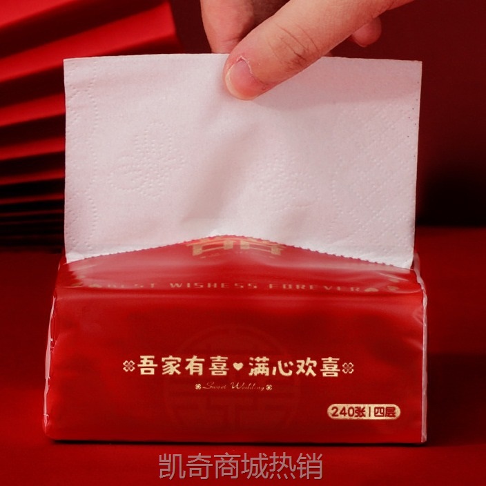 【♥首单0.1元♥】抽纸结婚专用婚礼酒席餐巾纸红色喜庆整箱大包纸巾婚庆用品大全