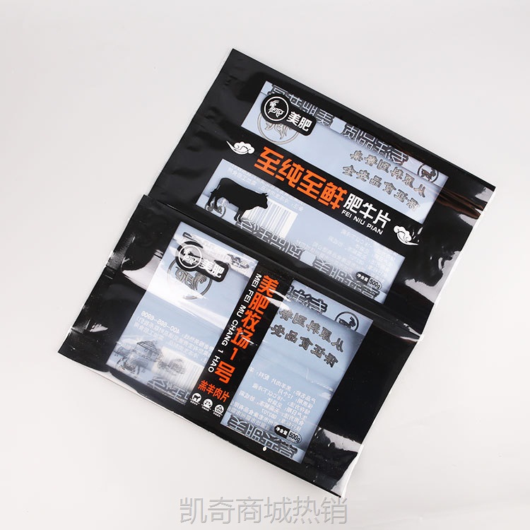 羊肉片冷冻食品包装袋定做四边封背封风琴袋肉制品塑料复合冷藏袋