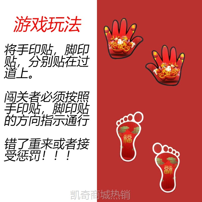 手脚并用手忙脚乱团队拓展抖音团建派对接亲游戏道具婚庆结婚用品