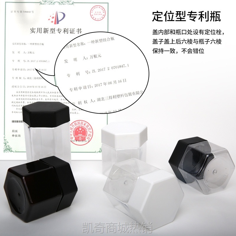 57.6口径360ml通用包装塑料六角瓶 透明零食坚果带盖蜂蜜冰淇淋