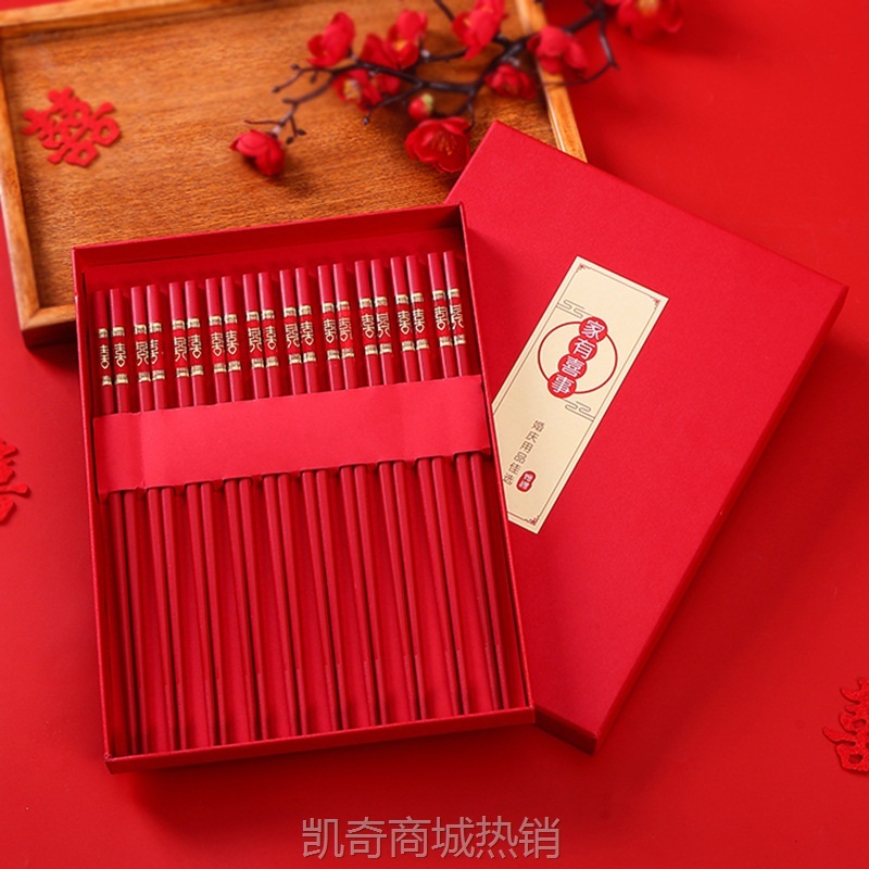 婚庆用品合金筷子婚庆喜宴婚礼双喜筷子礼盒新娘陪嫁中式红色喜筷