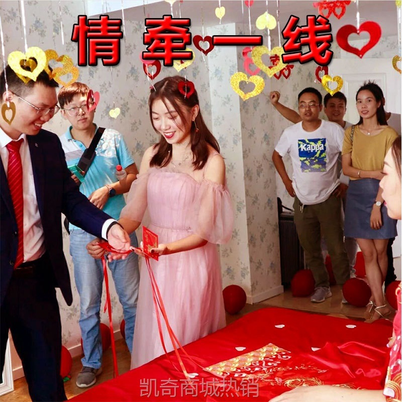 接亲游戏结婚堵门拦门道具创意搞笑红绳丝带婚庆用品大全喜庆婚礼