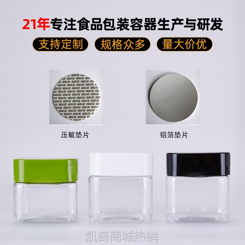 180ml软糖糖果包装厂家果脯坚果蜂蜜分装罐子饼干塑料瓶罐子批发