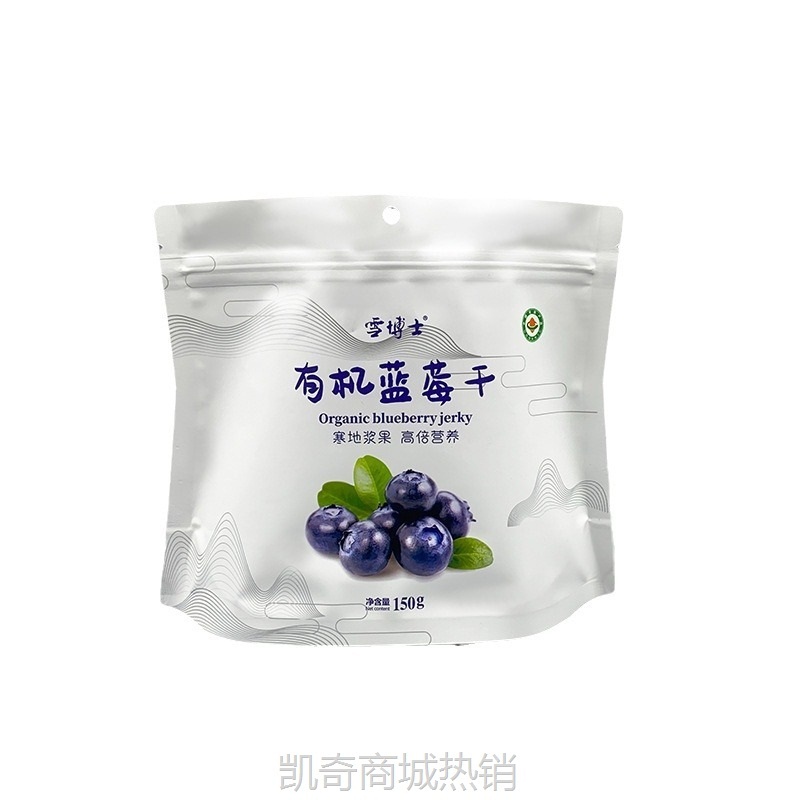 塑料食品果干包装袋蓝莓干密封袋自立自封铝箔袋子红枣枸杞包装袋