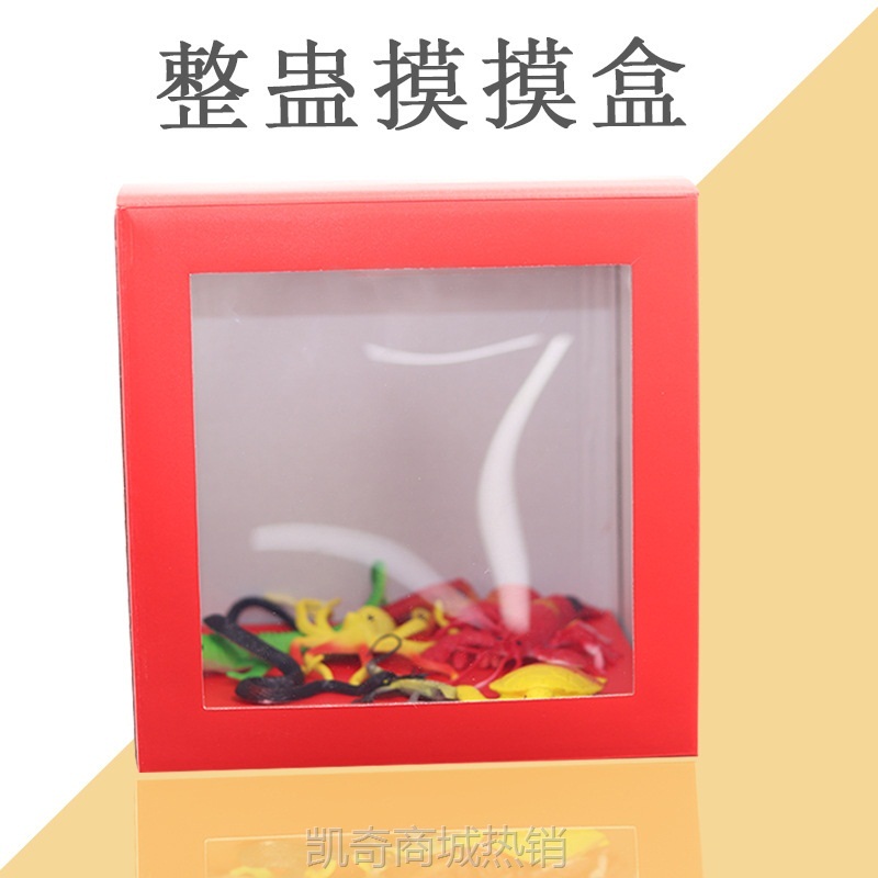 箱接亲游戏道具盒子整蛊恶搞喜庆活动蒙眼年会 惊喜箱 摸摸盒