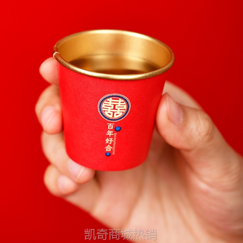 【♥首单0.1元♥】结婚迷你60ml金箔喜杯加厚婚宴包装容器类纸杯大红色家用喜庆用品