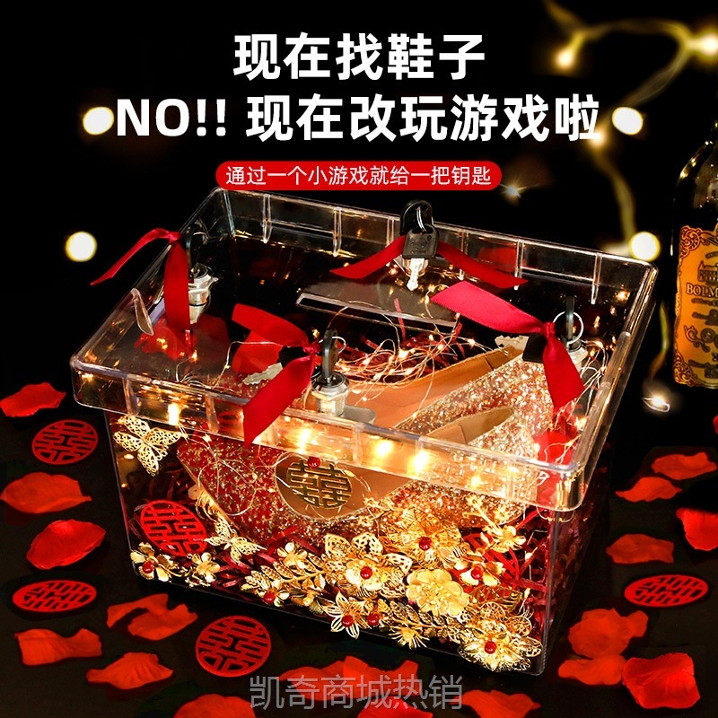 藏婚鞋盒子神器接亲游戏道具婚礼堵门整蛊新郎结婚创意藏鞋盒带锁
