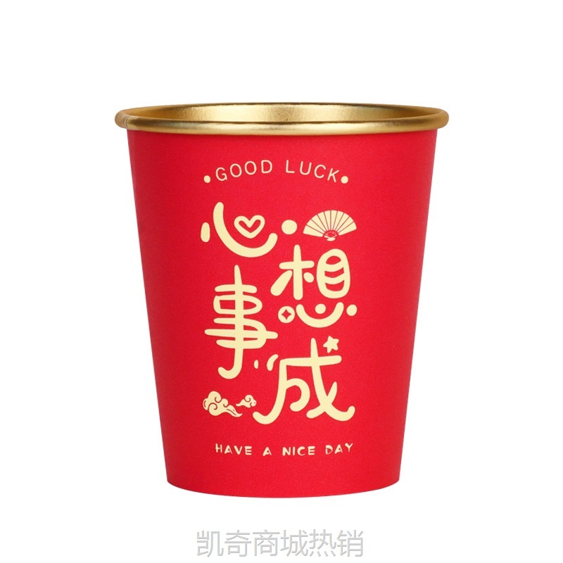 【♥首单0.1元♥】2025蛇年金箔纸杯加厚过年一次性杯子家用年货饮茶杯批发贺岁纸杯