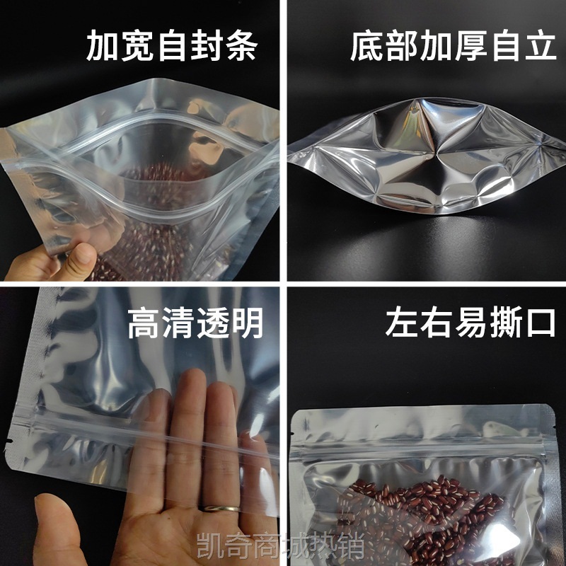 加厚现货镀铝阴阳自立自封袋半透明塑料食品包装袋茶叶铝箔密封袋