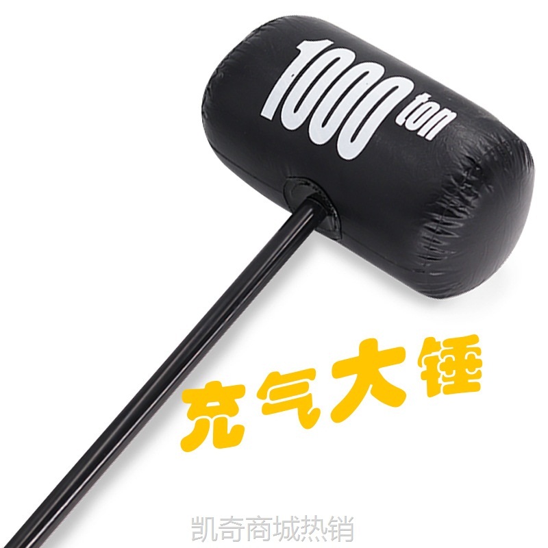 充气锤子千斤彩色玩具锤加厚地推千吨锤大号皮球批发接亲游戏道具